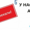 ИЗМЕНЕНИЕ АДРЕСА